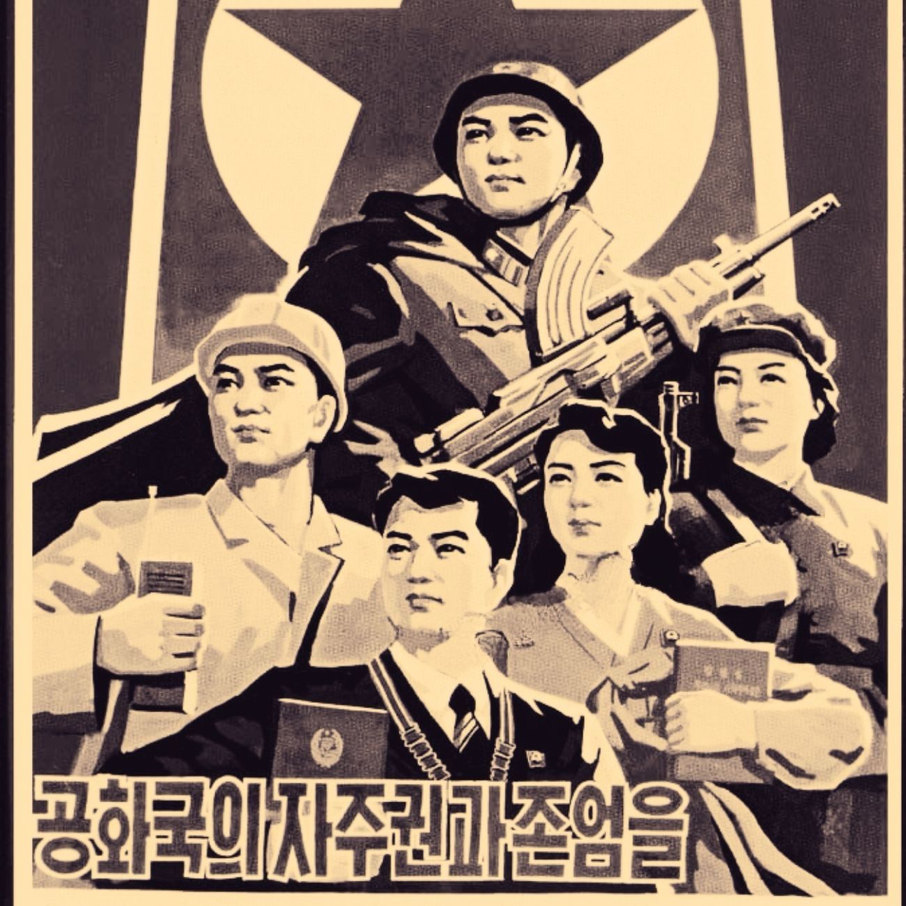 Puterea unei povești. Imaginea războiului în Coreea de Nord